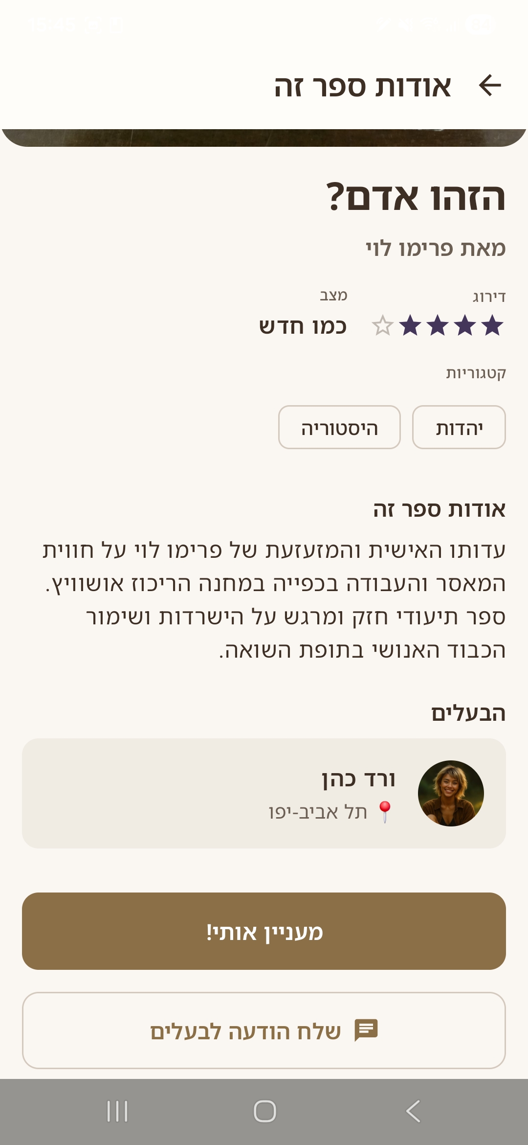 פרטי ספר