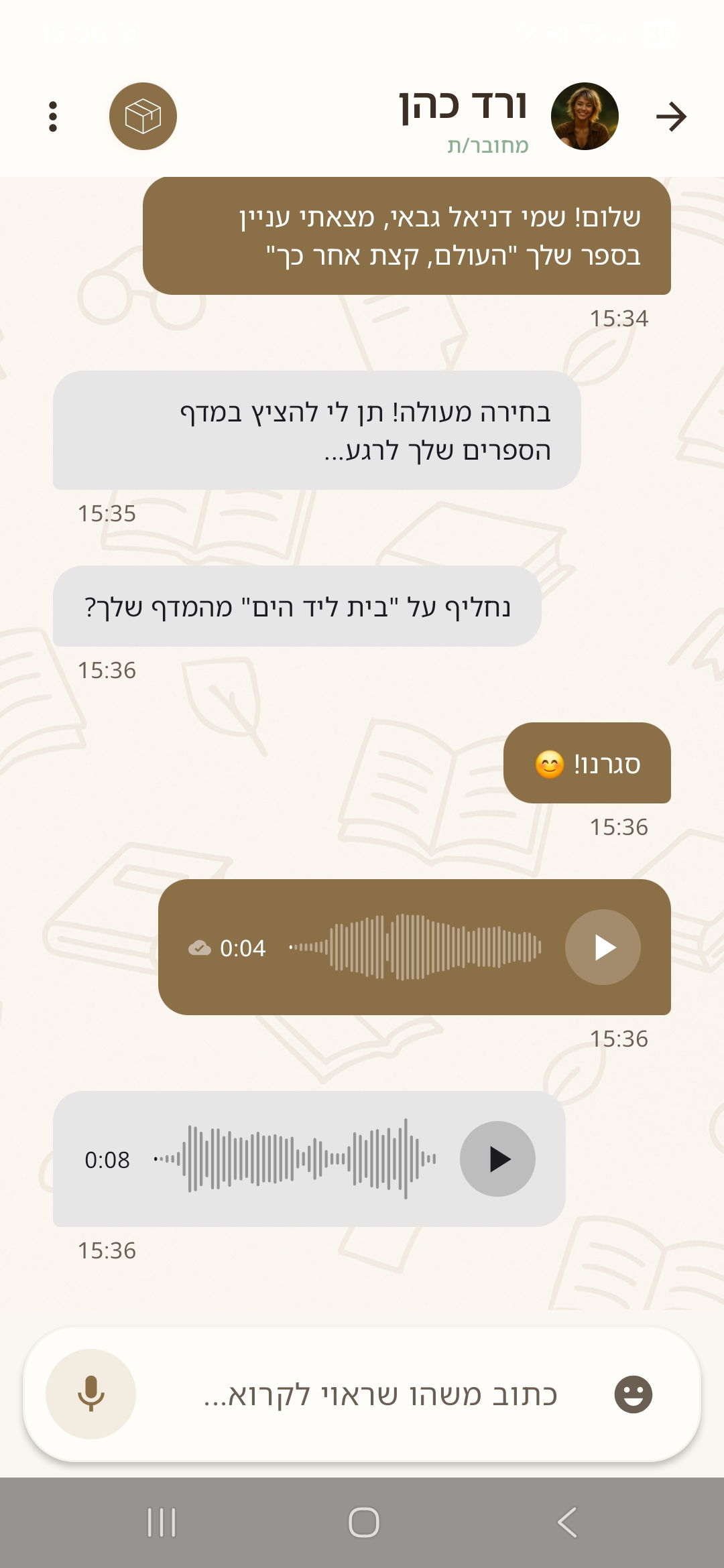 צ'אט