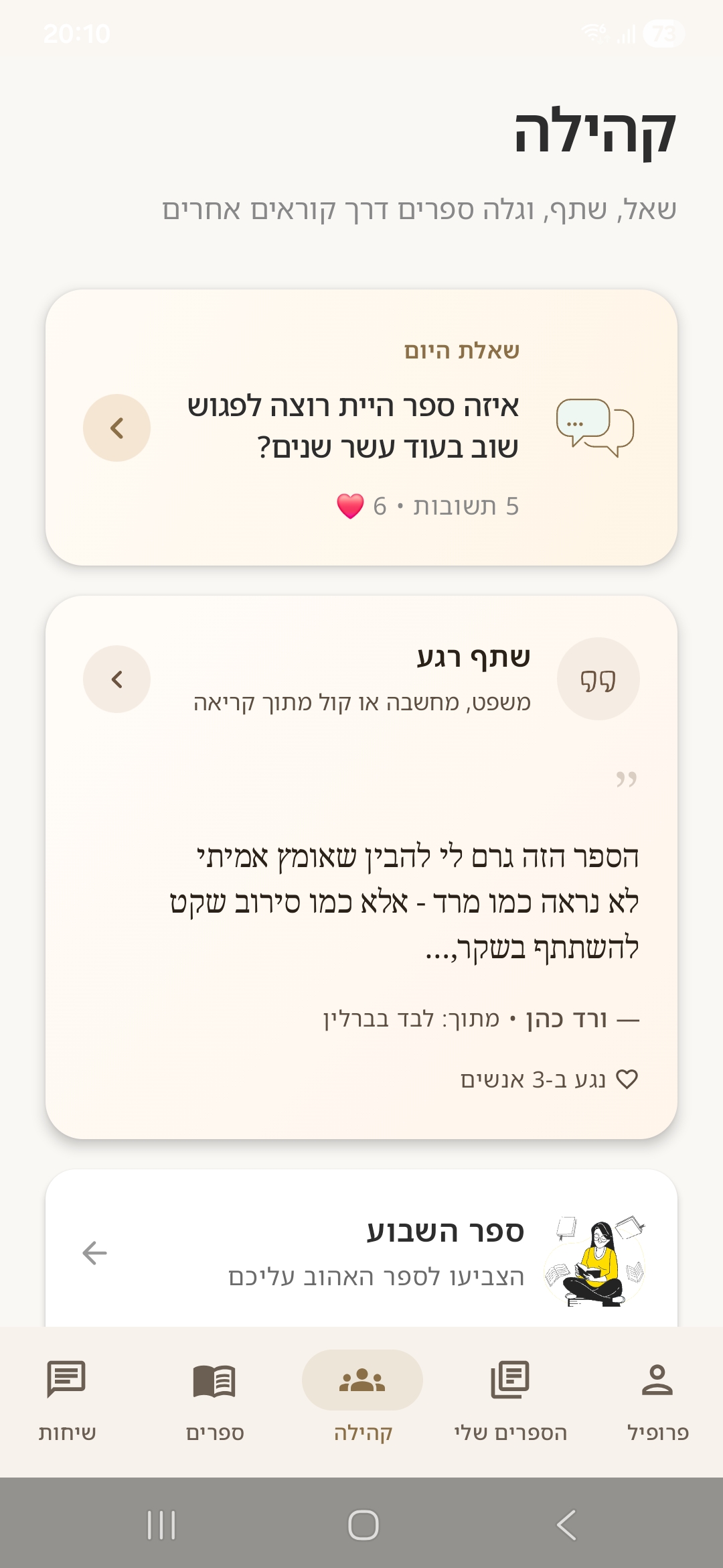 קהילה
