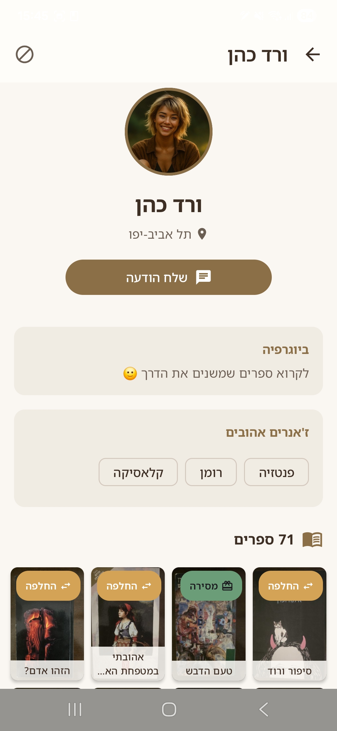 פרופיל